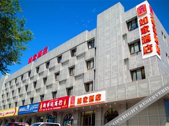 Home Inn (Karamay Tianshan Road Broadcast & TV Station) — фото 1