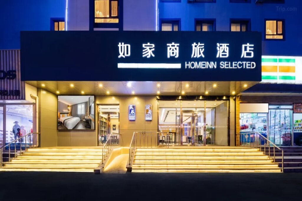 Шэньян: Home Inn Shenyang Nanta