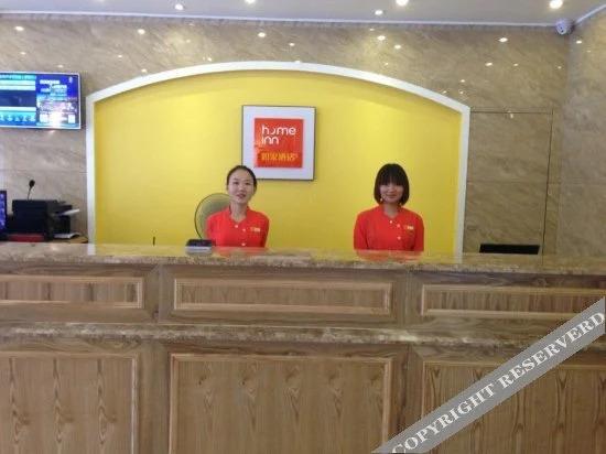 Чунцин: Home Inn Chongqing Nanping Pedestrian Street