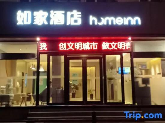 Шэньян: Home Inn Shenyang Wuai Market Branch