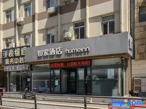 Шэньян: Home Inn Shenyang Wuai Market Branch