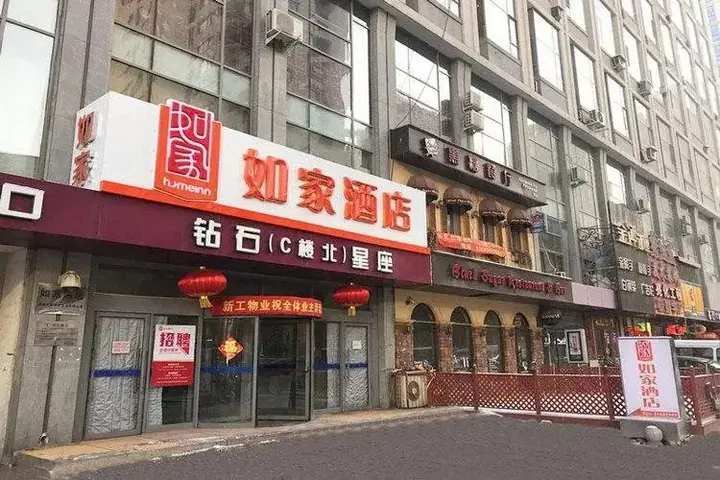 Шэньян: Home Inn Shenyang Zhongshan Square Medical University