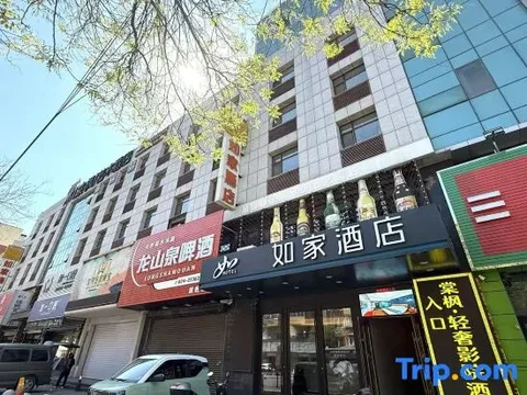 Шэньян: Home Inn Yunfeng