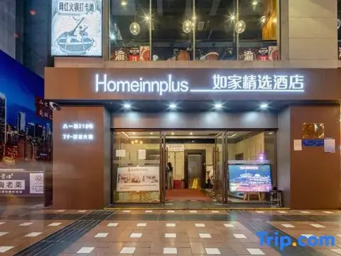 Чунцин: Home Inn Chongqing Jiefangbei Pedestrian Street
