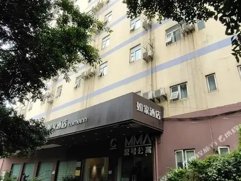 Чунцин: Home Inn Chongqing Shapingba Shinianpan Lantian Hospital