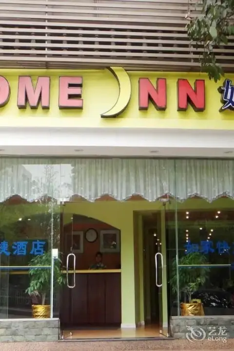 Чунцин: Home Inn Chongqing ShangQingSi
