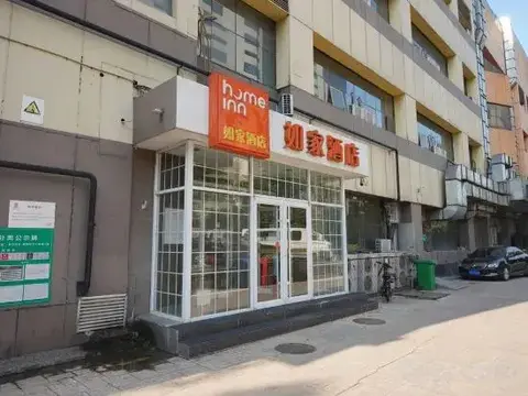 Пекин: Home Inn (Beijing International Exhibition Center Liufang Metro Station)