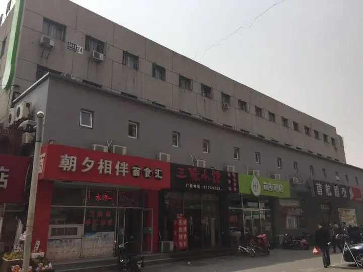 Hi Inn Beijing South Railway Station Yangqiao — фото 5