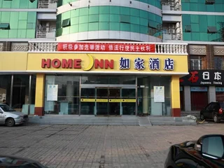 Пекин: Home Inn Beijing Capital Normal University