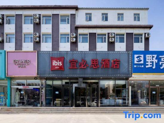 Home Inn Beijing Changping Zhengfu Street — фото 2