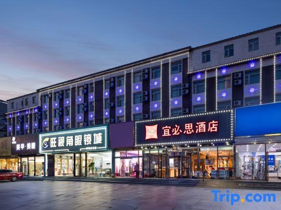 Пекин: Home Inn Beijing Changping Zhengfu Street
