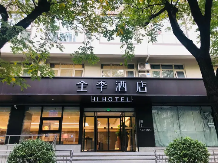 Пекин: Orange Hotel (Beijing Jianguomen Baiqiao Street)