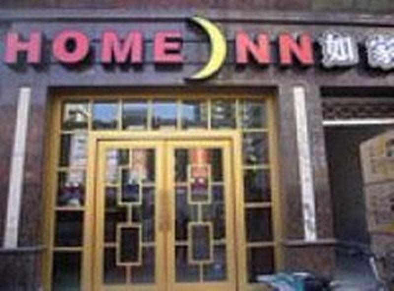 Шанхай: Home Inn Xizhang South Road