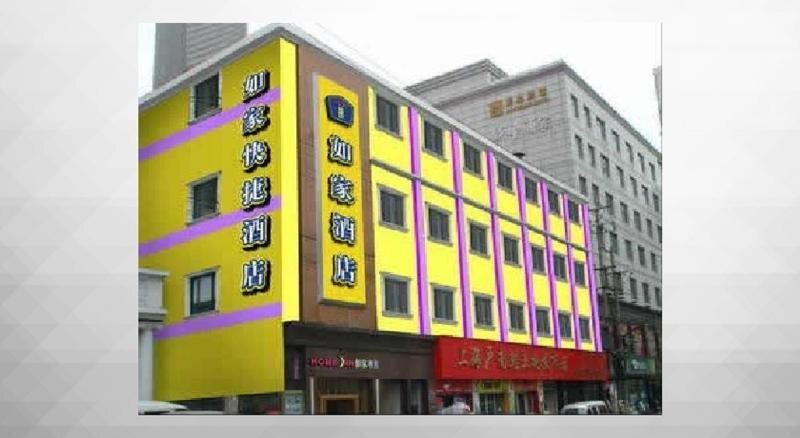 Шанхай: Home Inn Xizhang South Road