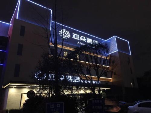 Шанхай: Home Inn Shanghai Hongqiao Airport National Conference and Exhibition Centre Qibao