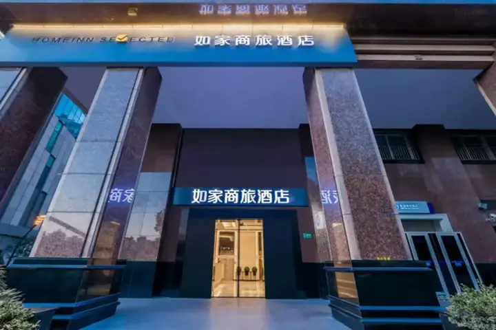 Шанхай: Home Inn Shanghai Bund Temple