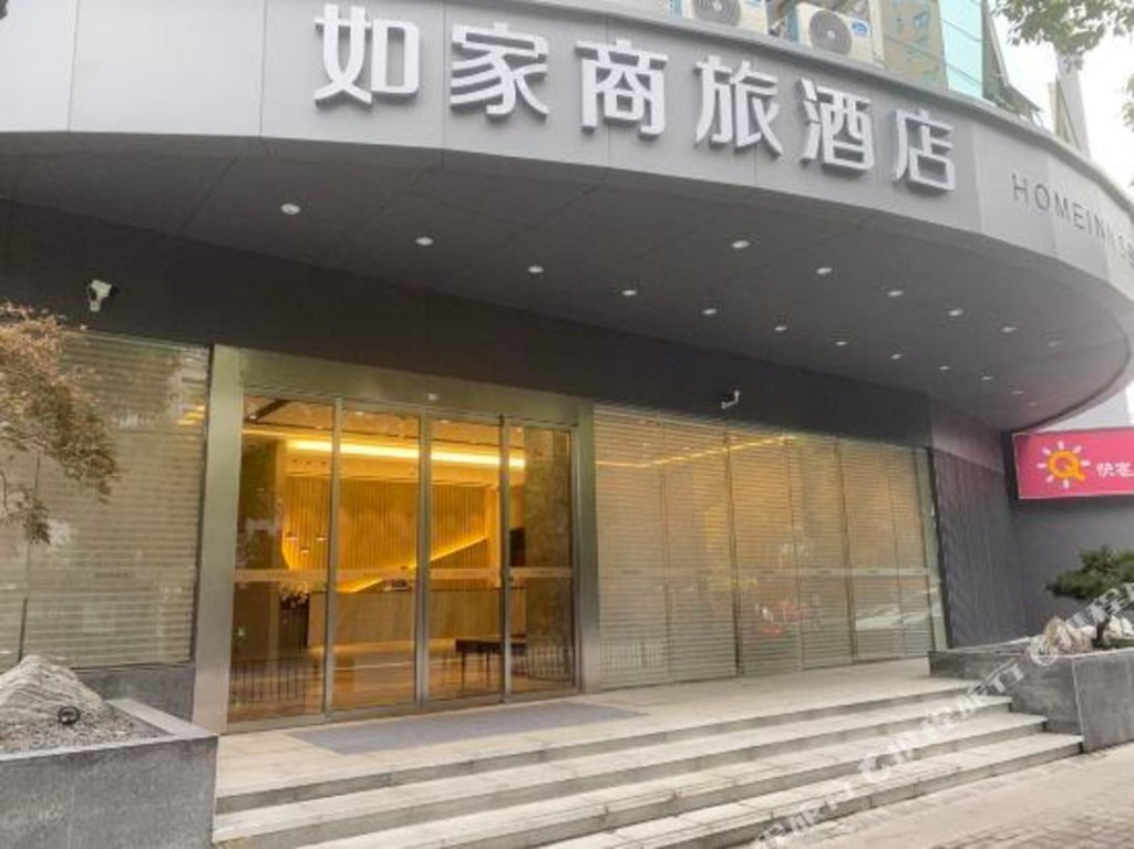 Шанхай: Home Inn Shanghai Lujiazui Oriental Pearl Pudong Avenue Metro Station