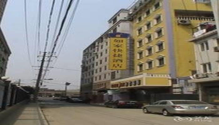 Шанхай: Home Inn South Bund