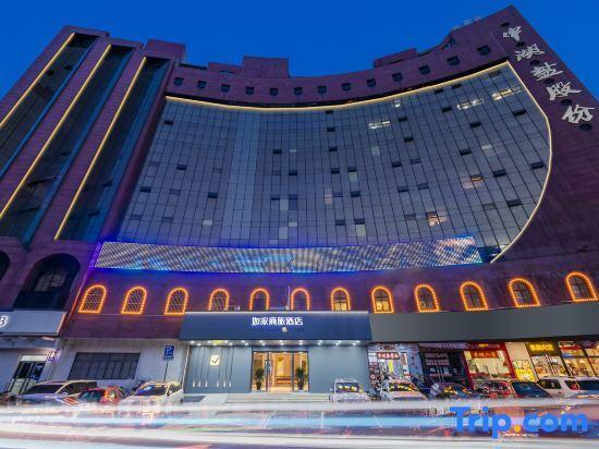 Шанхай: Homeinn Hotel Shanghai Gaoqiao Free Trade Zone