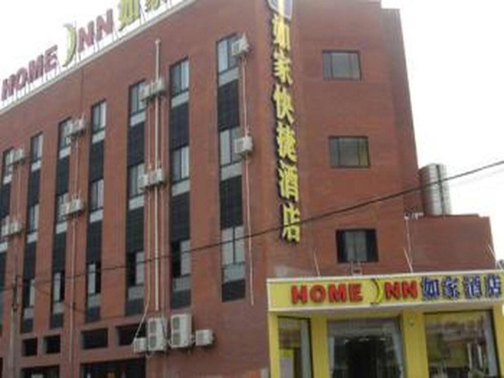 Шанхай: Home Inn Shanghai Huancheng East Road