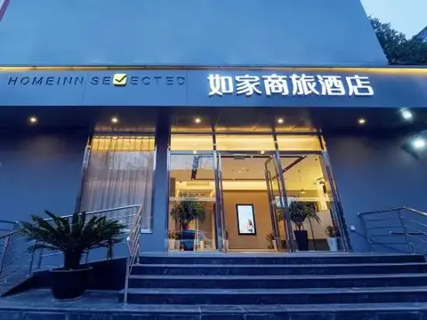 Homeinn Selected Hotel (Shanghai Lujiazui Software Park Lancun Road Subway Station) — фото 3