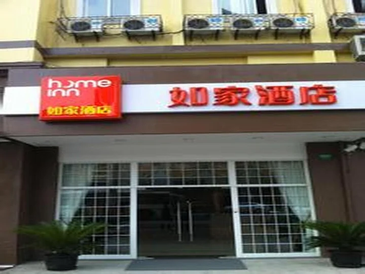 Шанхай: Home Inns Shanghai Liuzhou Road Everbright Exhibition Center Branch