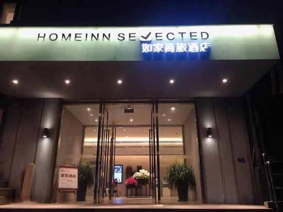 Шанхай: Home Inn Shanghai Lujiazui Finance Zone Pudong Avenue