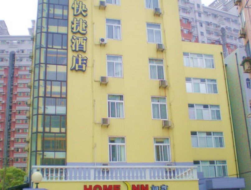 Шанхай: Home Inn Jiangsu Road