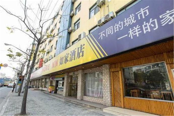 Шанхай: Home Inn Shanghai Pudong Expo Tangqiao