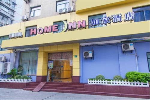 Шанхай: Home Inn Shanghai Railway Station South Square
