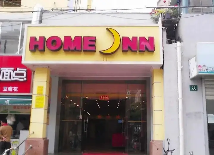 Home Inn Ouyang Road — фото 1