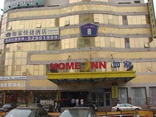 Шанхай: Home Inn Zhenping Road Railway Station