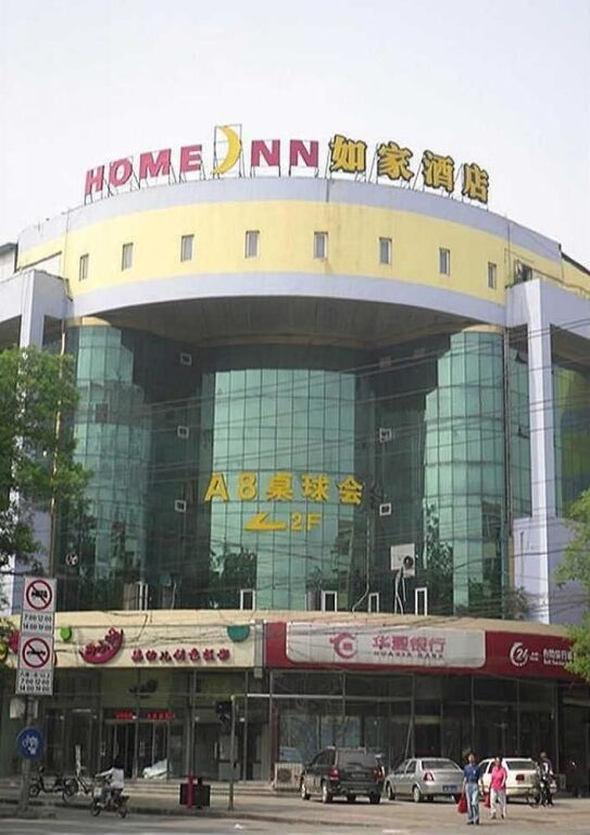 Шицзячжуан: Home Inn Shijiazhuang Green Park Street