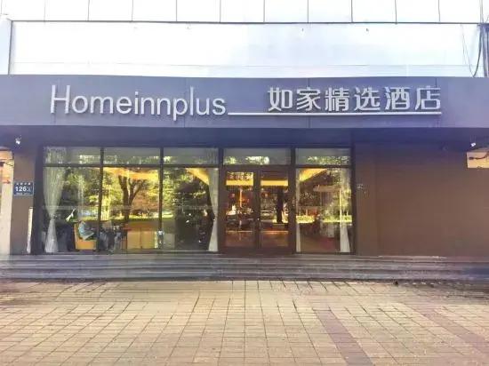 Чжэнчжоу: Homeinn Plus Hotel (Zhengzhou Erqi Wanda Plaza Second People's Hospital Subway Station)