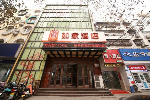 Чжэнчжоу: Home Inn Zhengzhou Huanghe Road Provincial Peoples Hospital