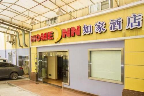Ухань: Home Inn Wuhan Wuluo Road Fujiapo Coach Station