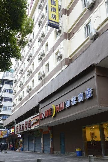 Ухань: Home Inn Wuhan CuiWei Street