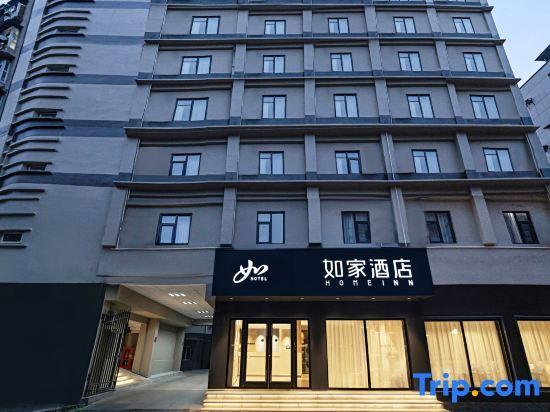 Ухань: Home Inn
