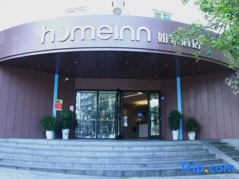 Чэнду: Home Inn Xinnanmen