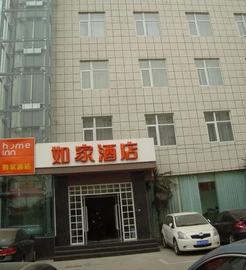 Сиань: Homeinn Hotel Xian Mingguang Road