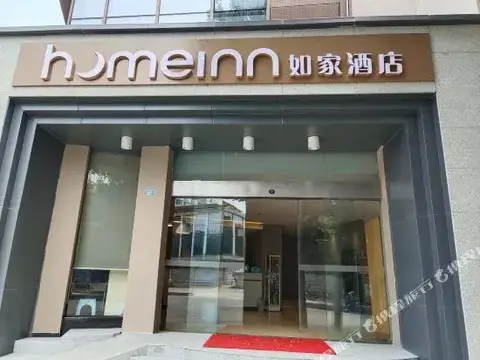 Home Inn Chengdu Yihuan Road 3Rd Section North Yulin Road — фото 1