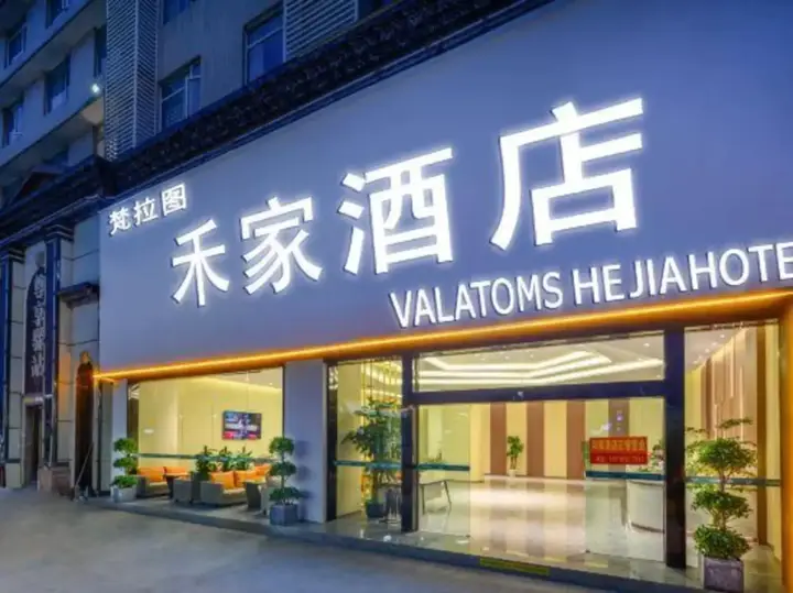 Hejia Hotel (Shuangfengqiao Subway Station) — фото 4