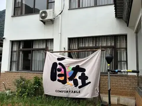 Xuancheng: Xuancheng Yueliangwan Wangyue Village