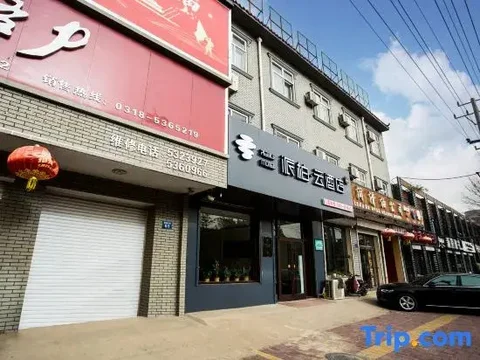 Хэншуй: Yijia Business Hotel
