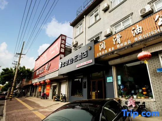 Хэншуй: Yijia Business Hotel