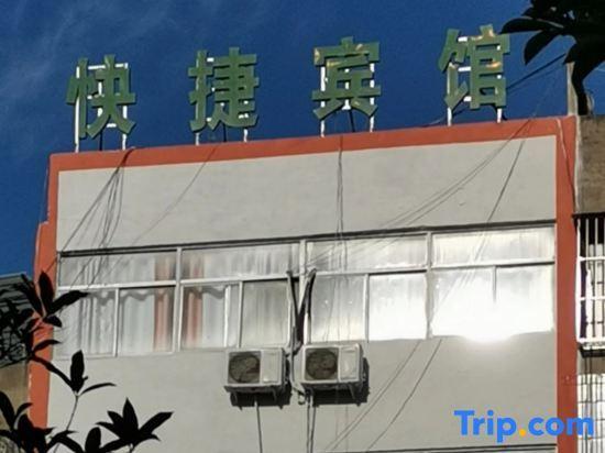 Фуян: Funan My Home Express Hotel