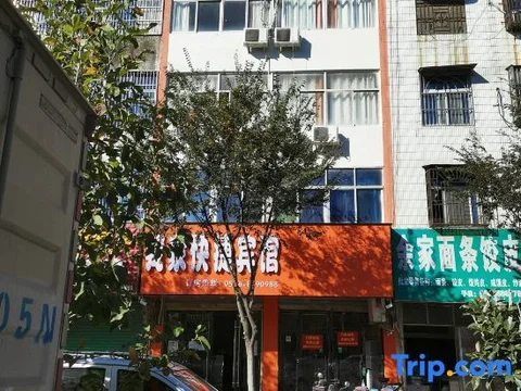 Фуян: Funan My Home Express Hotel