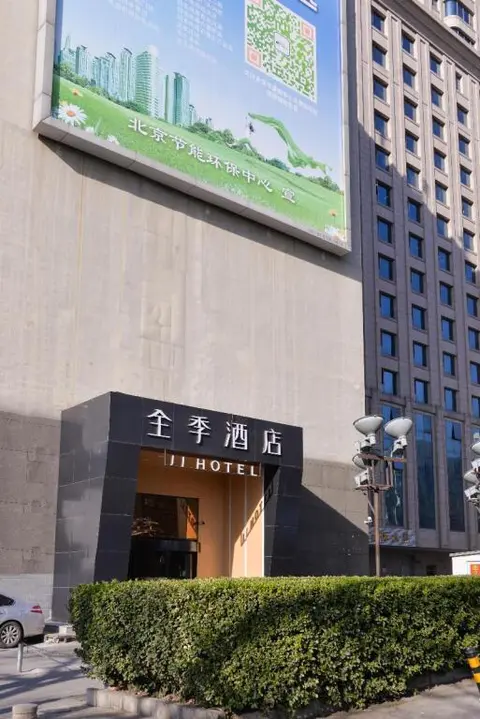 Пекин: Ji Hotel (Beijing Xuanwumen)