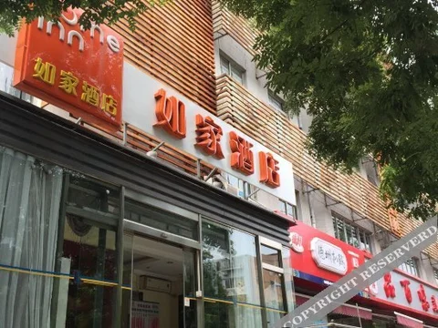 Пекин: Home Inn Xinjiekou