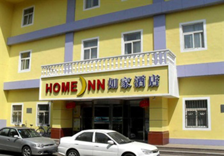 Пекин: Home Inn Zhanlanguan